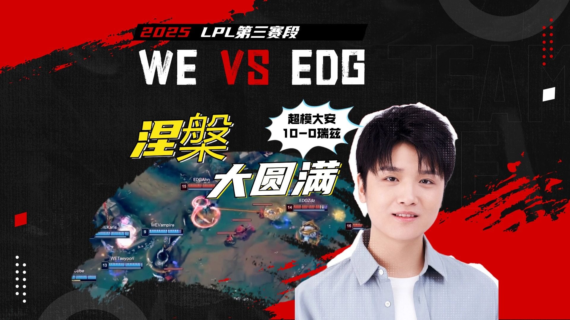 WBG轻取EDG，Xiaohu线上压制力十足峡谷大战小组赛，引爆全场热议