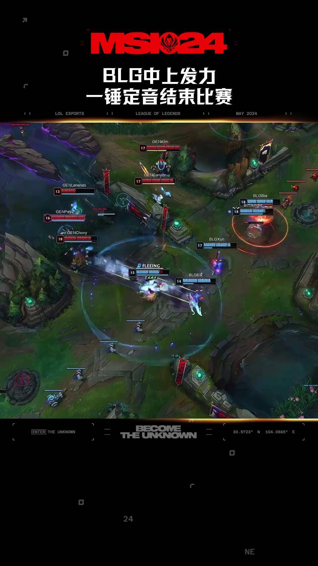 包含GEN横扫DRX，Lehends开启传奇时刻焦点之战八强赛，成为赛场最大亮点的词条